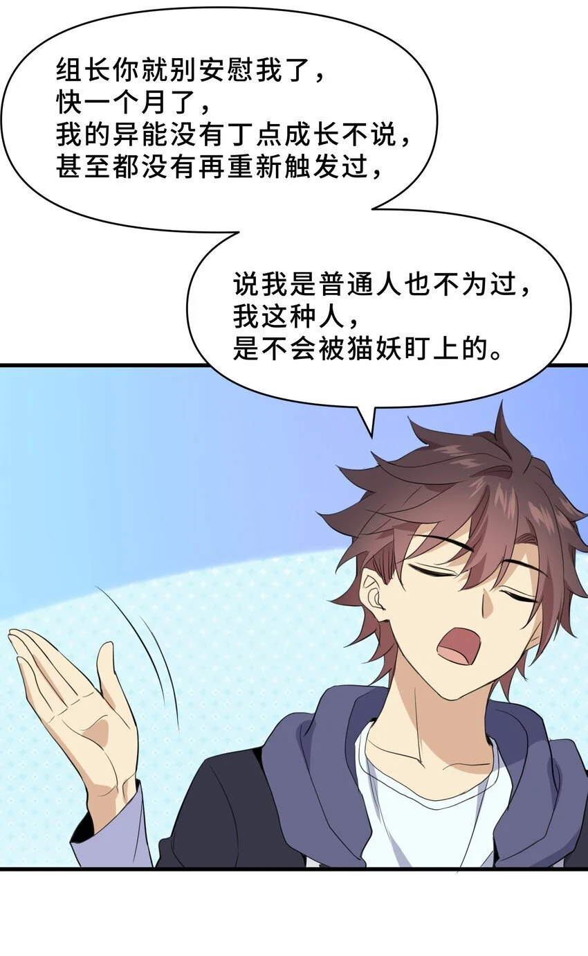 19 第十九话10