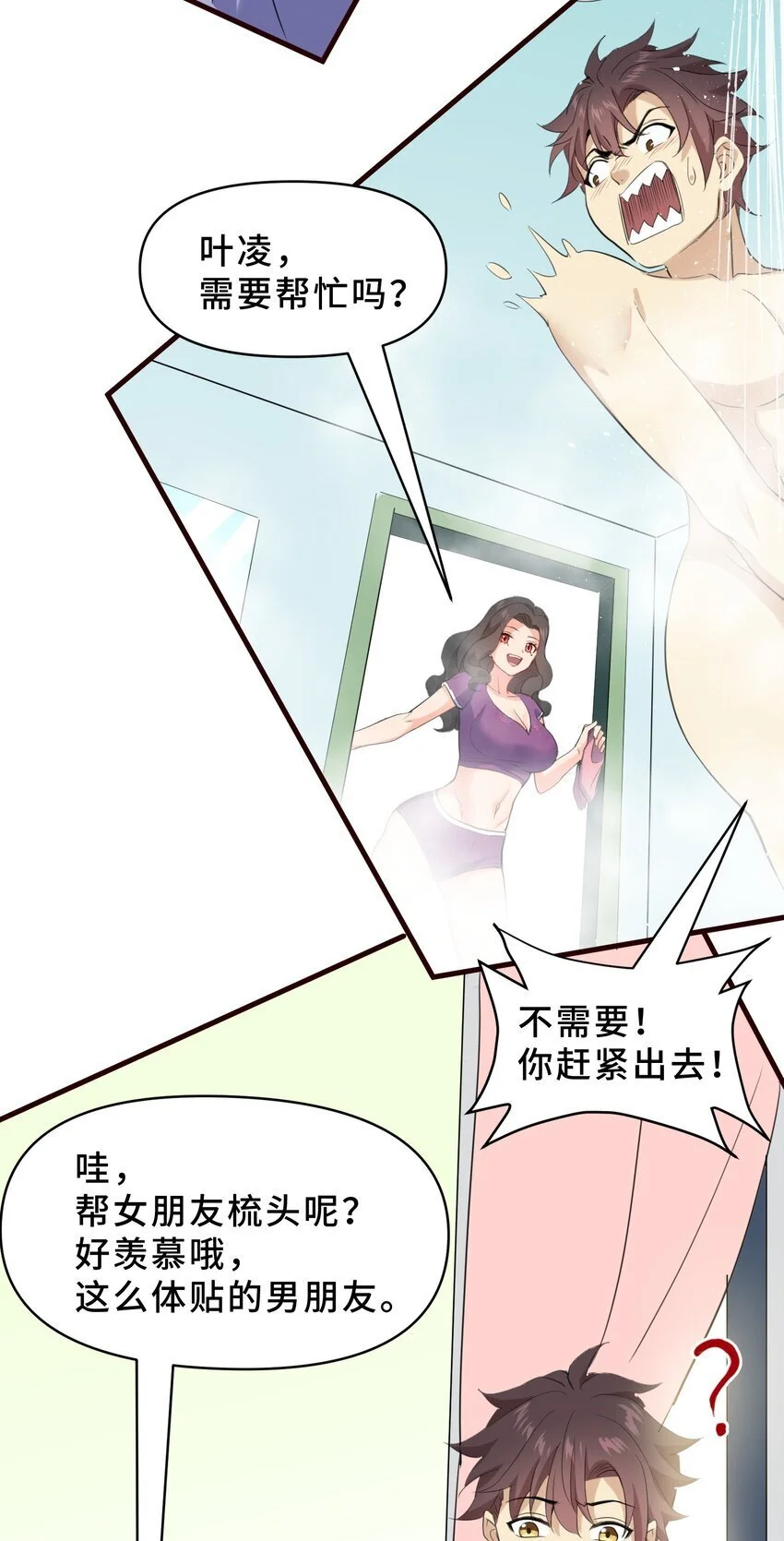 14 第十四话8