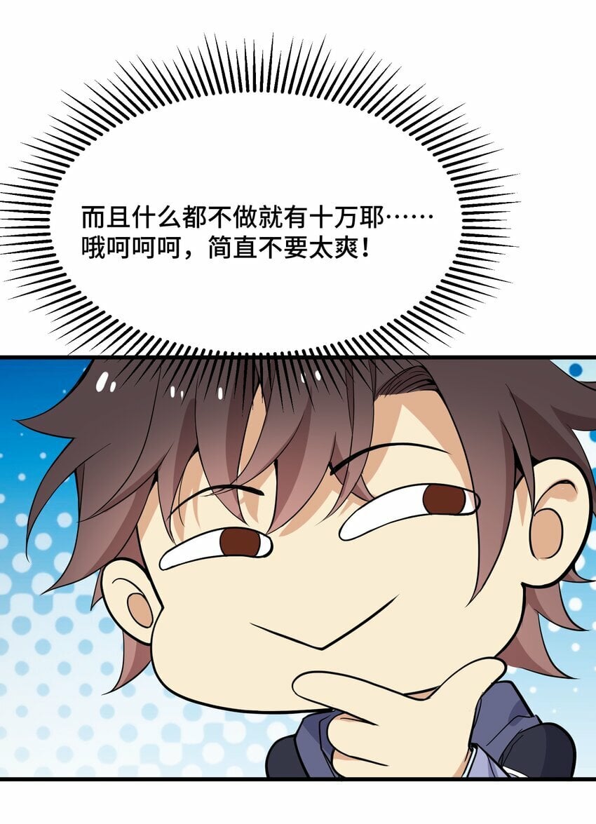 5 第五话75