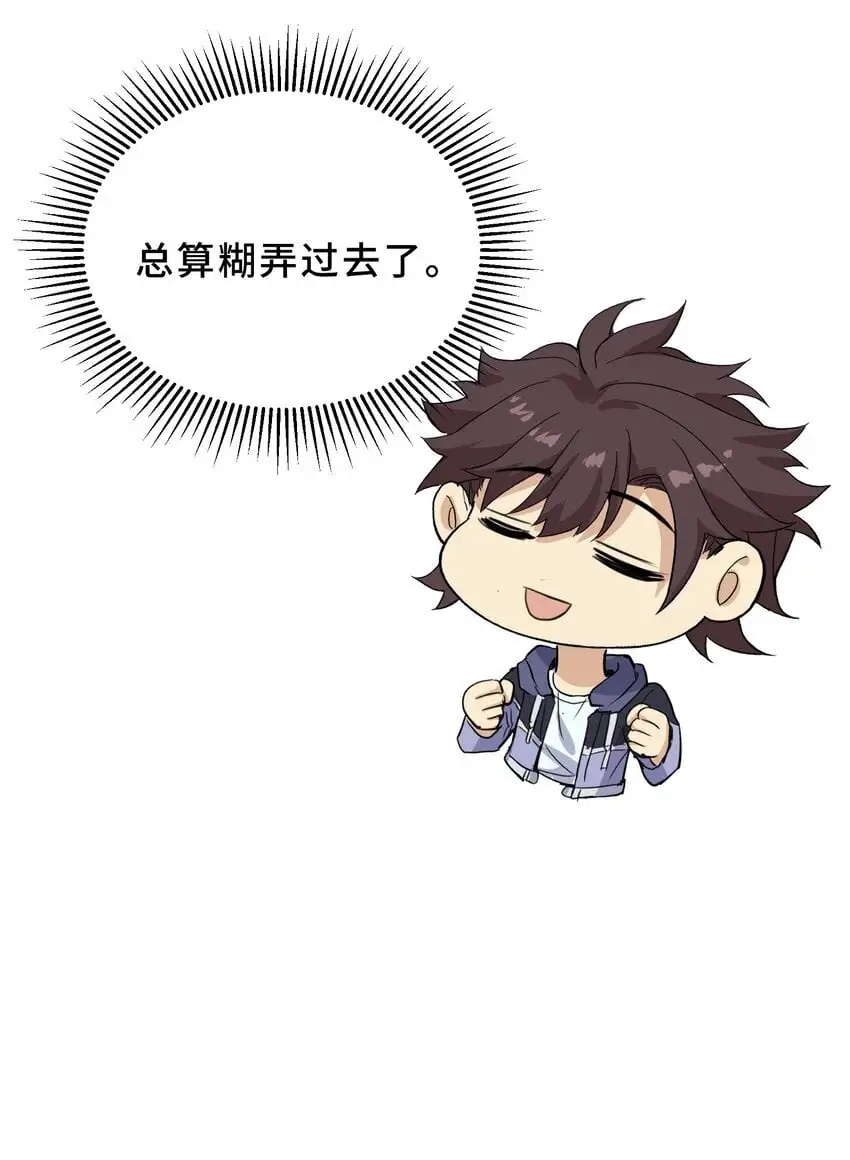 10 第十话3