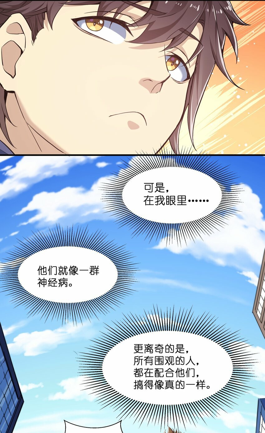 1 第一话22
