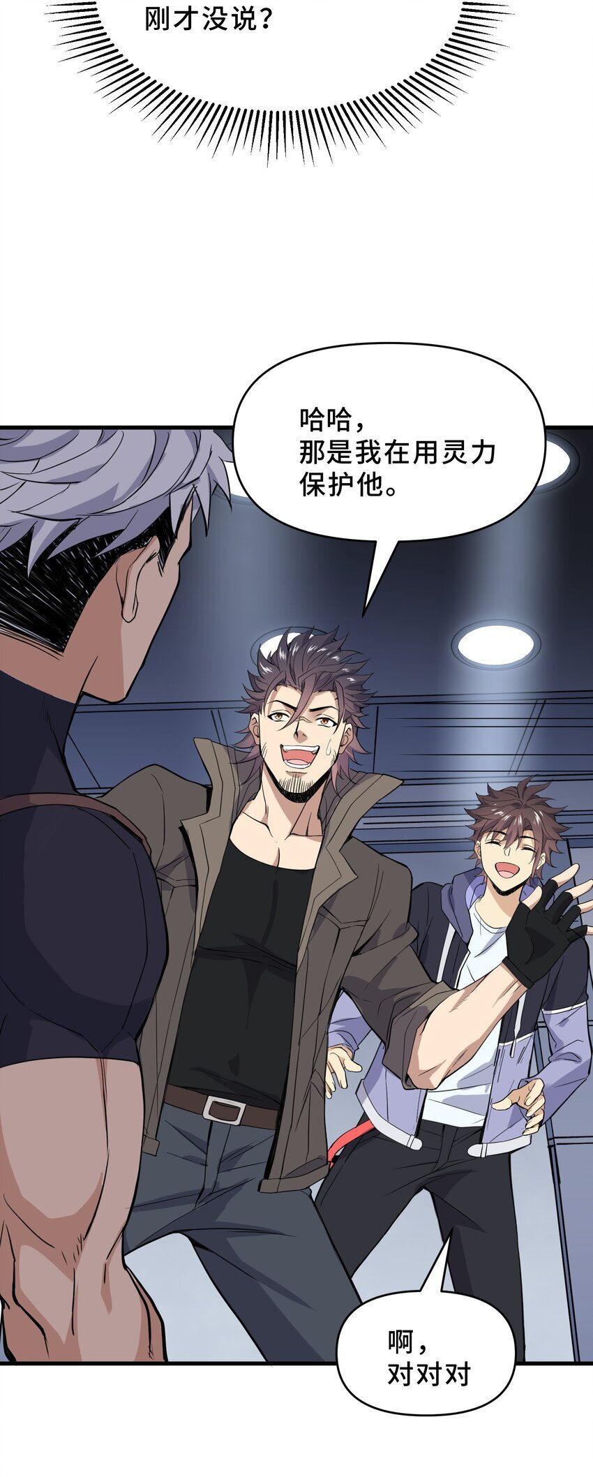 8 第八话13