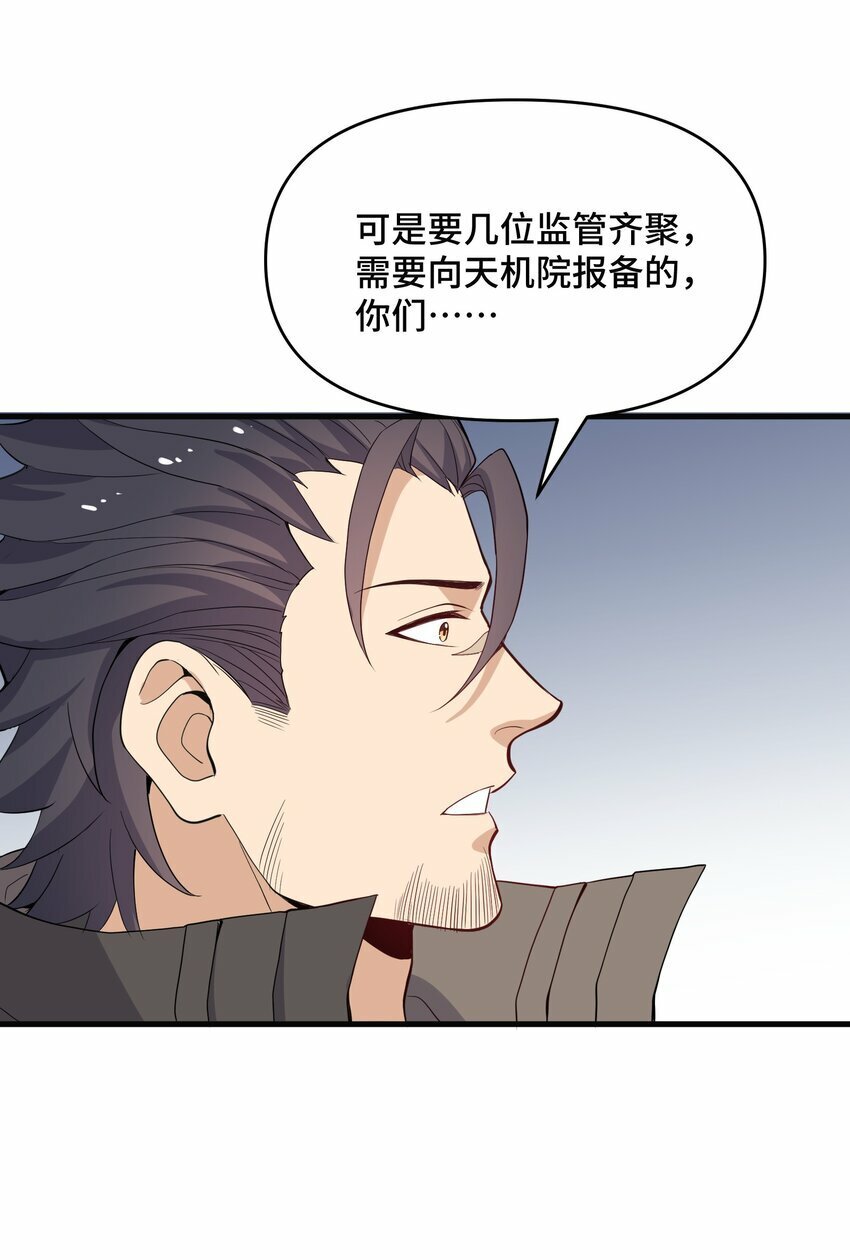 7 第七话61