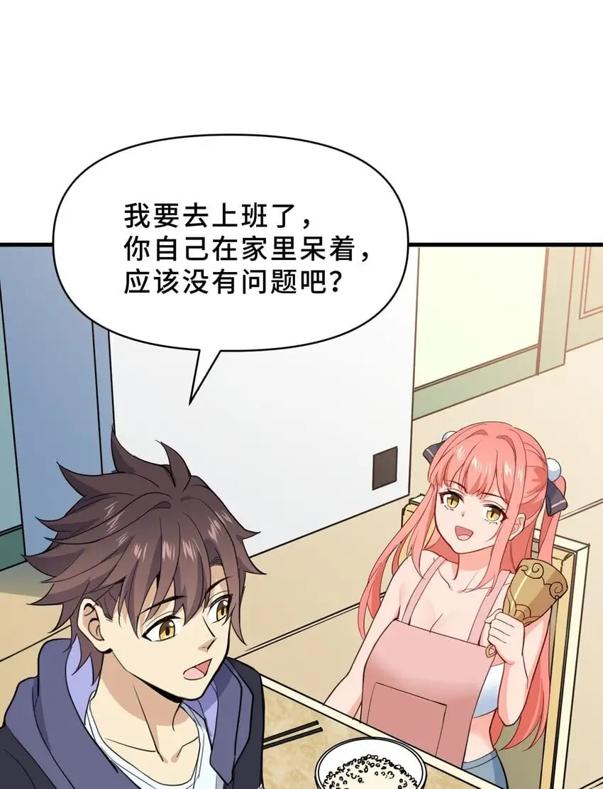 11 第十一话68