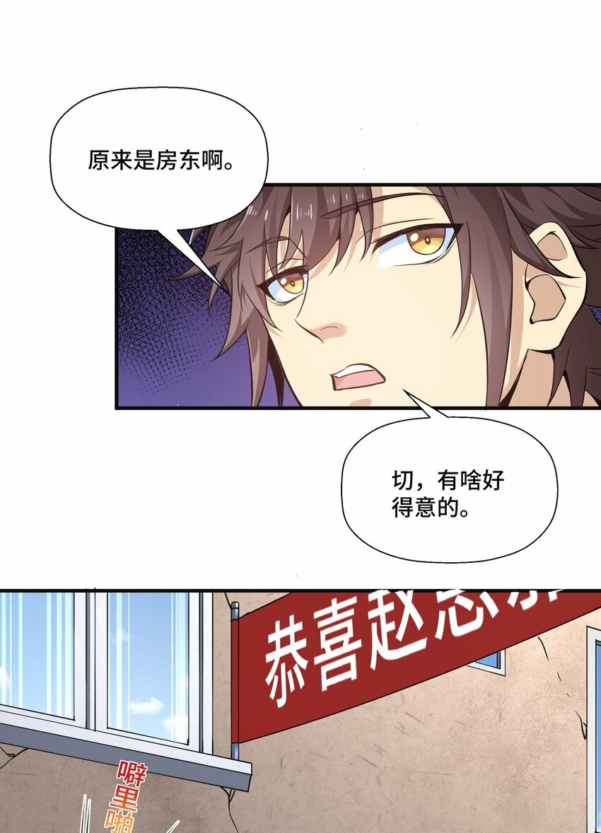 1 第一话27