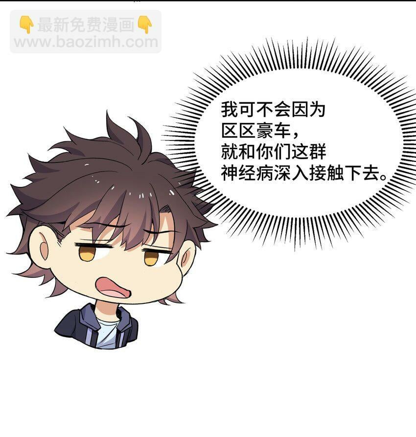 6 第六话4