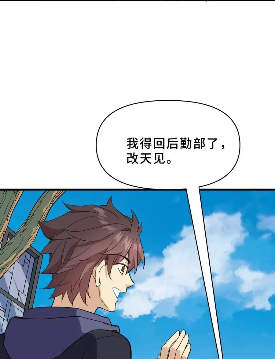 20 第二十话16