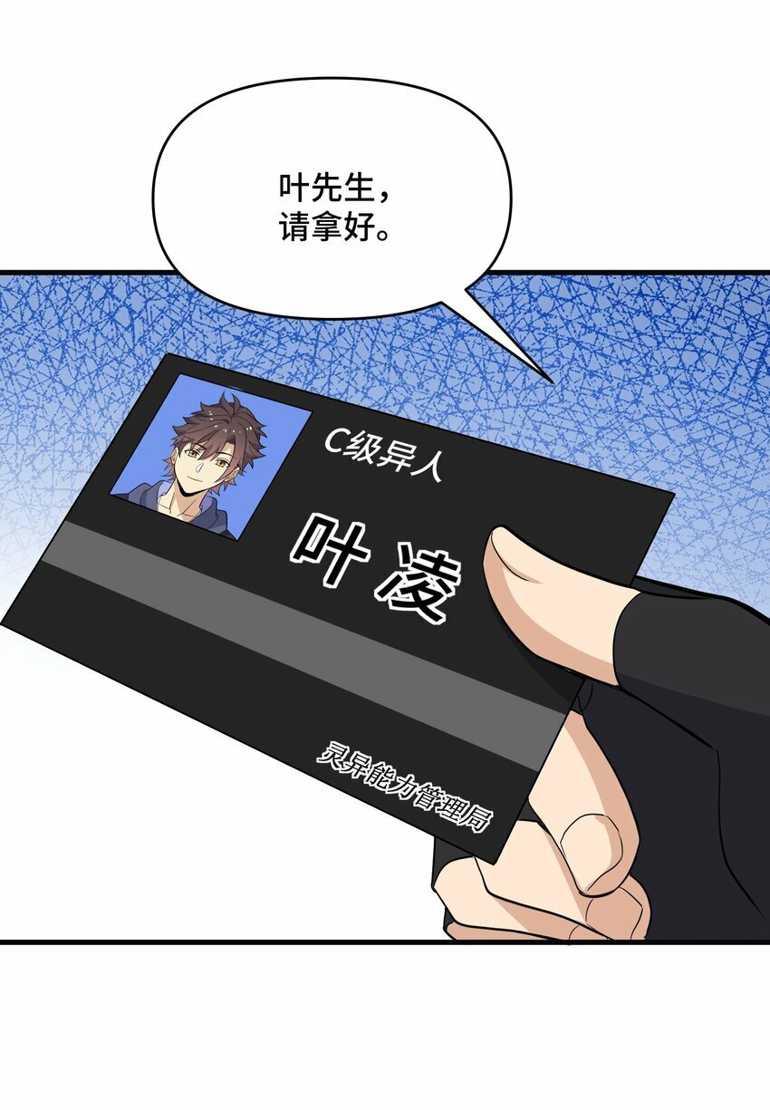 7 第七话43
