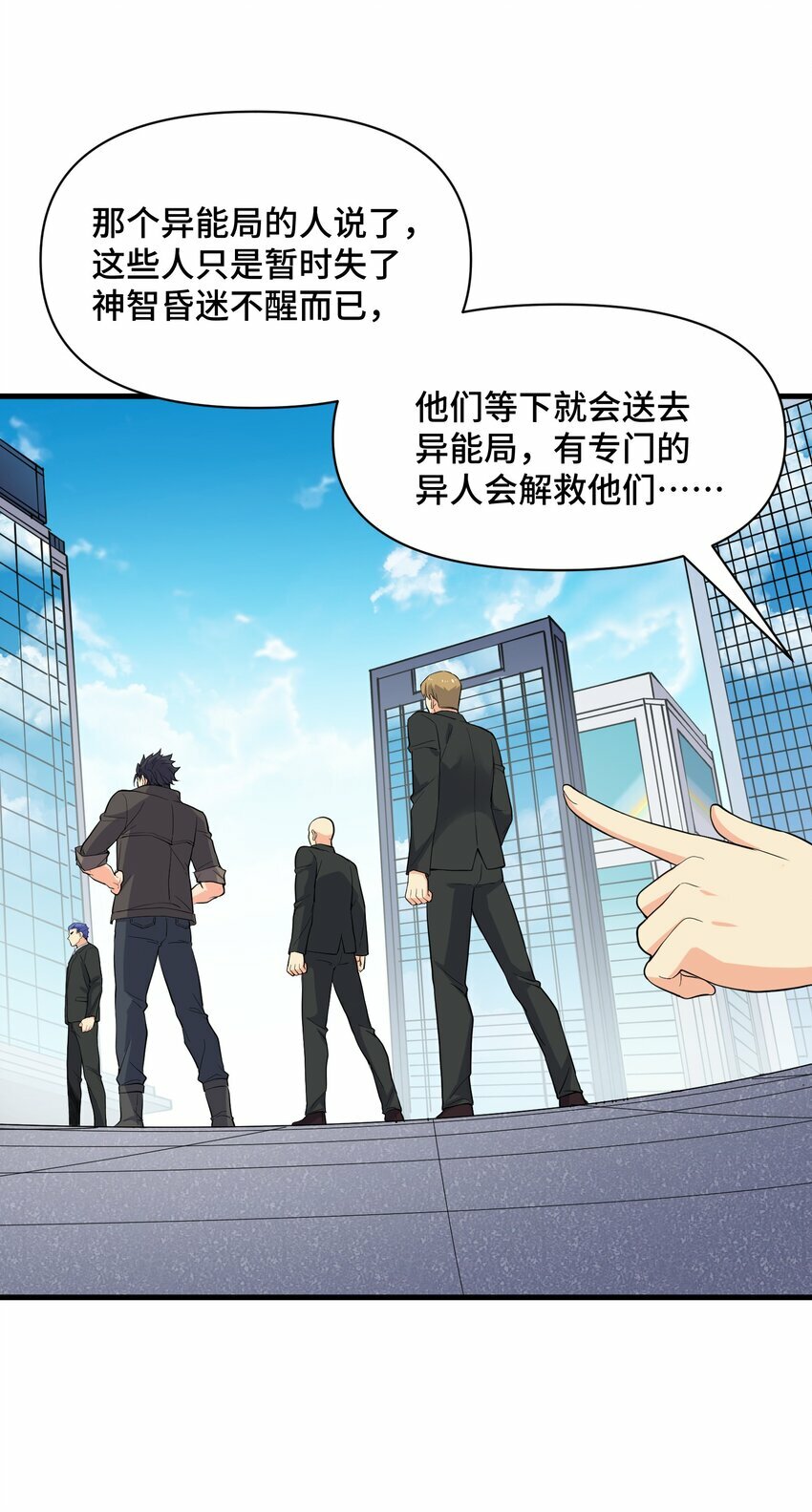 5 第五话30