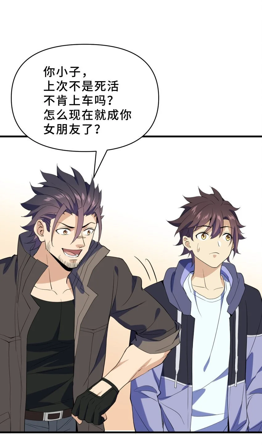 16 第十六话33