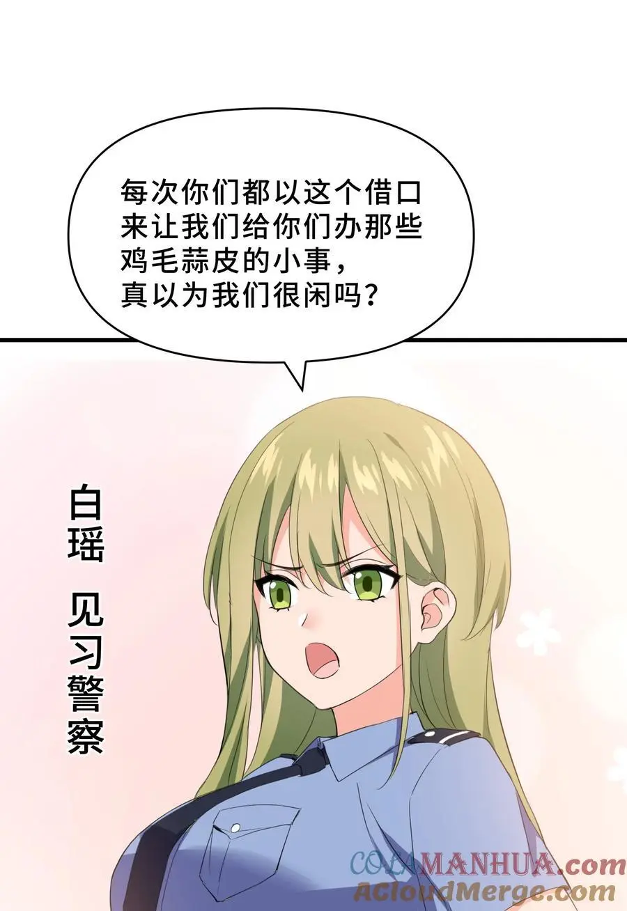 20 第二十话42