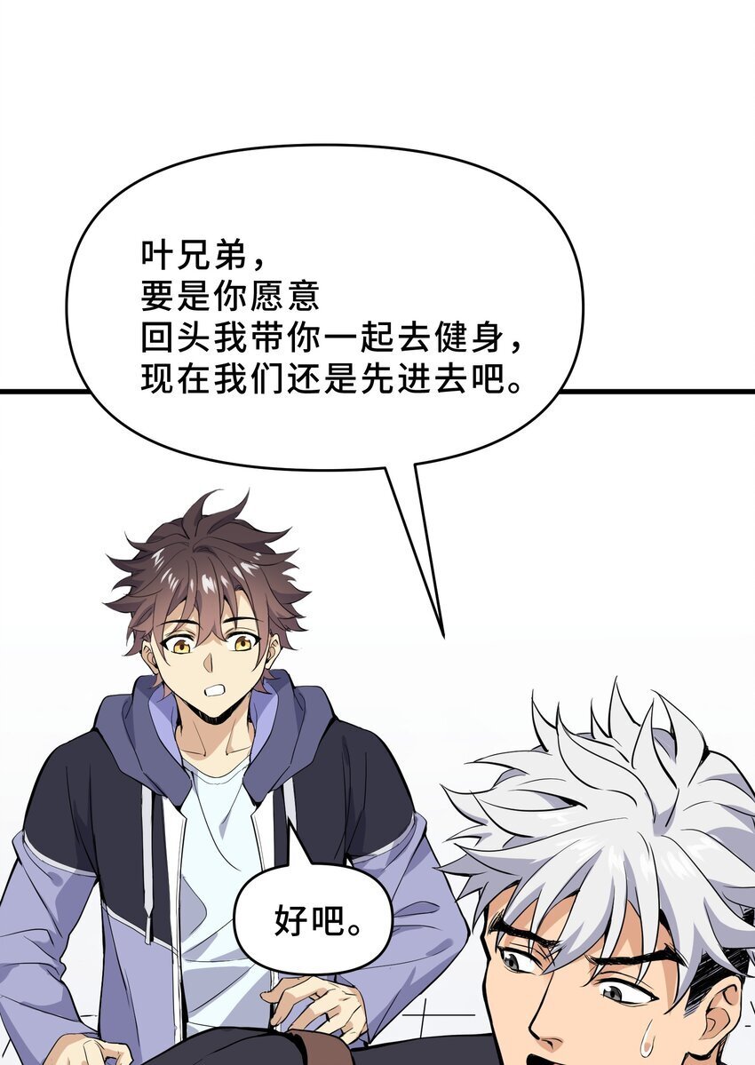 8 第八话3