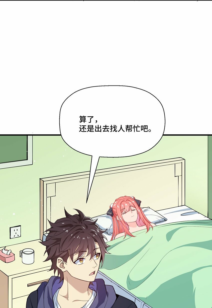 3 第三话53