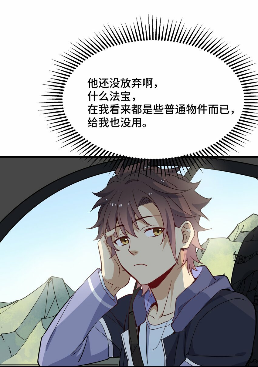 6 第六话41