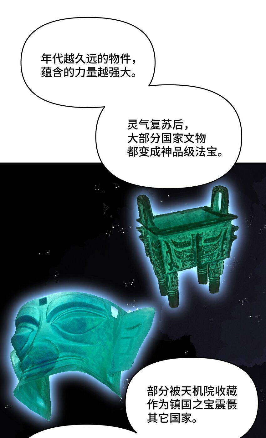 7 第七话51