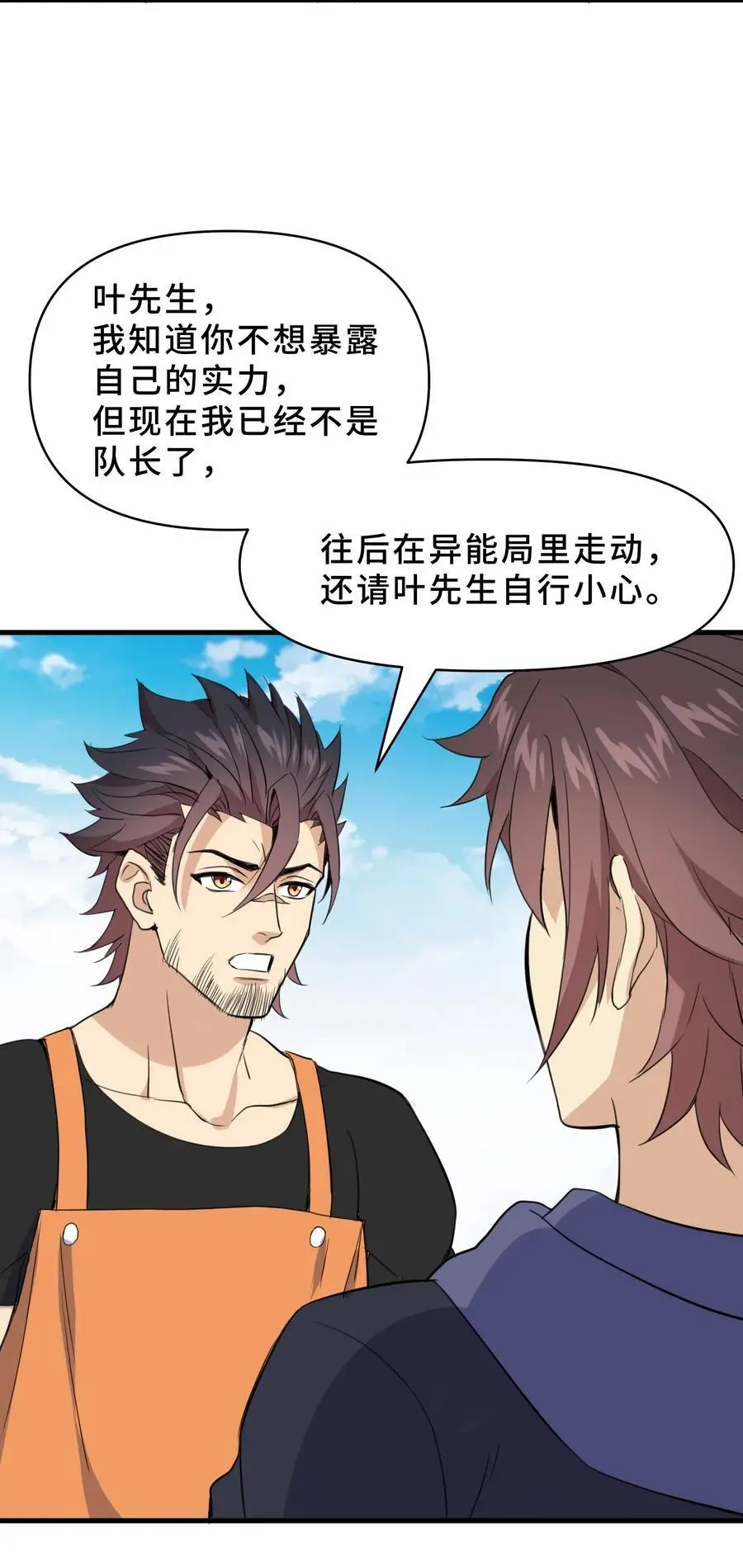 20 第二十话14