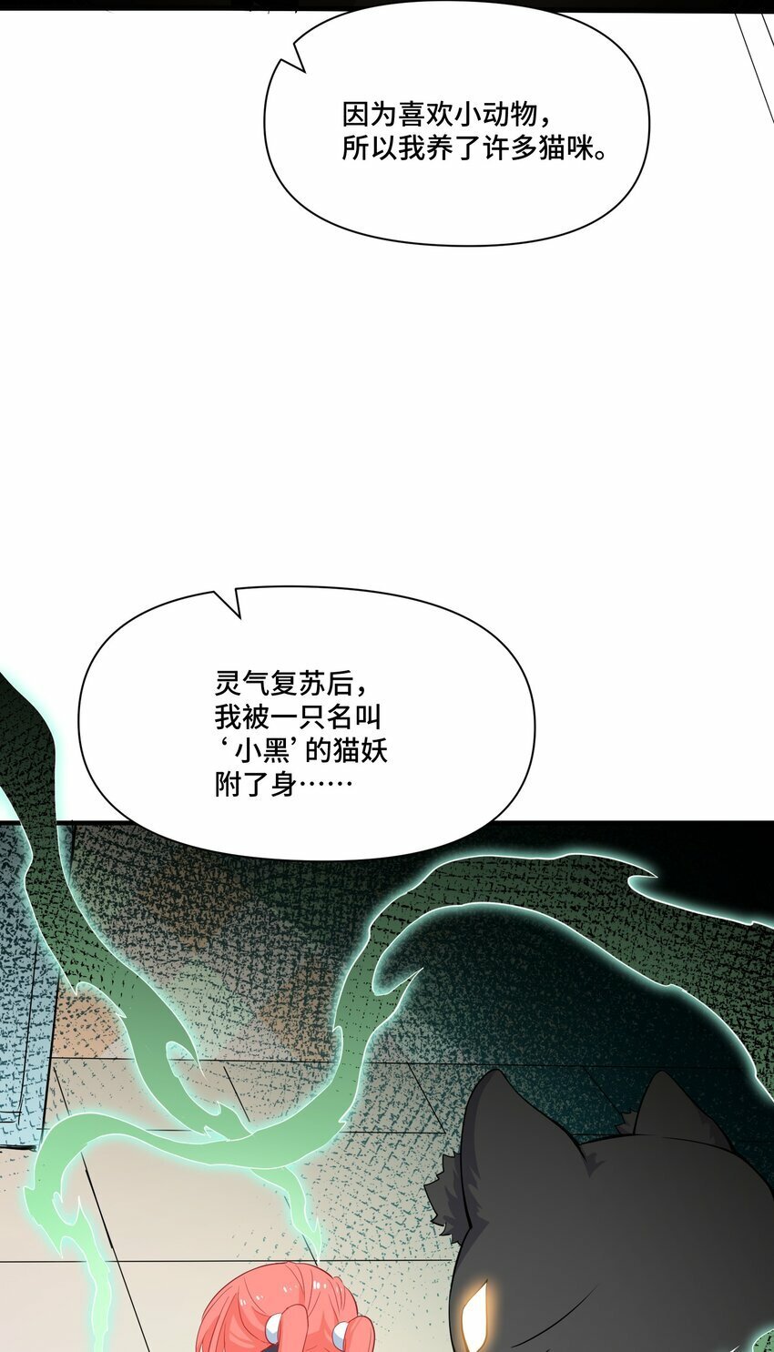 4 第四话54
