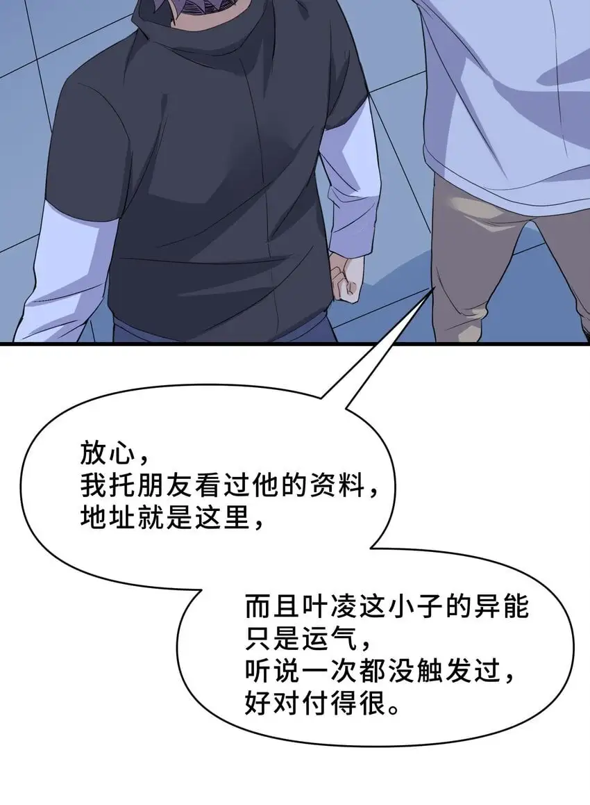 19 第十九话41