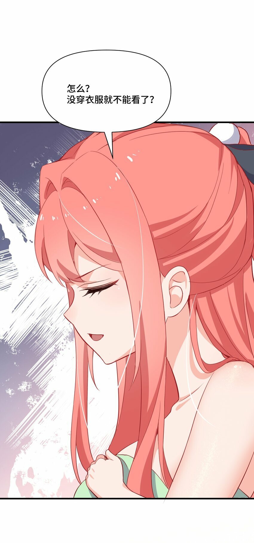 4 第四话69