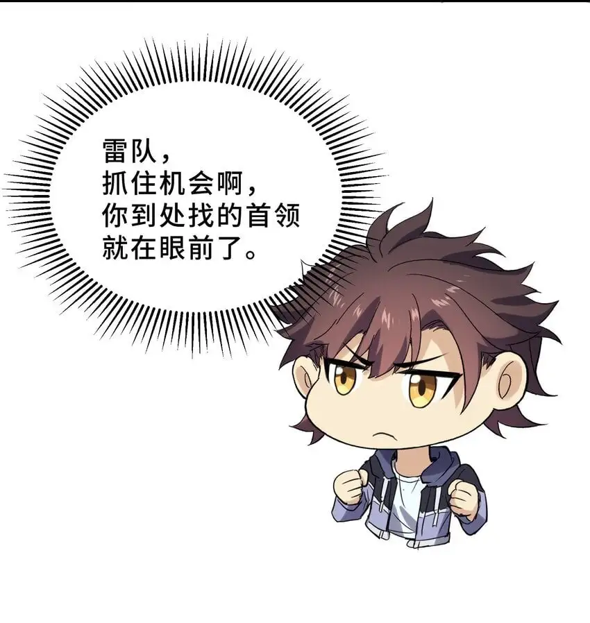 13 第十三话43