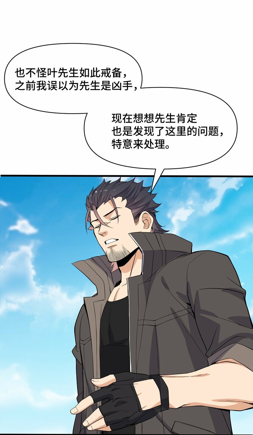 5 第五话36