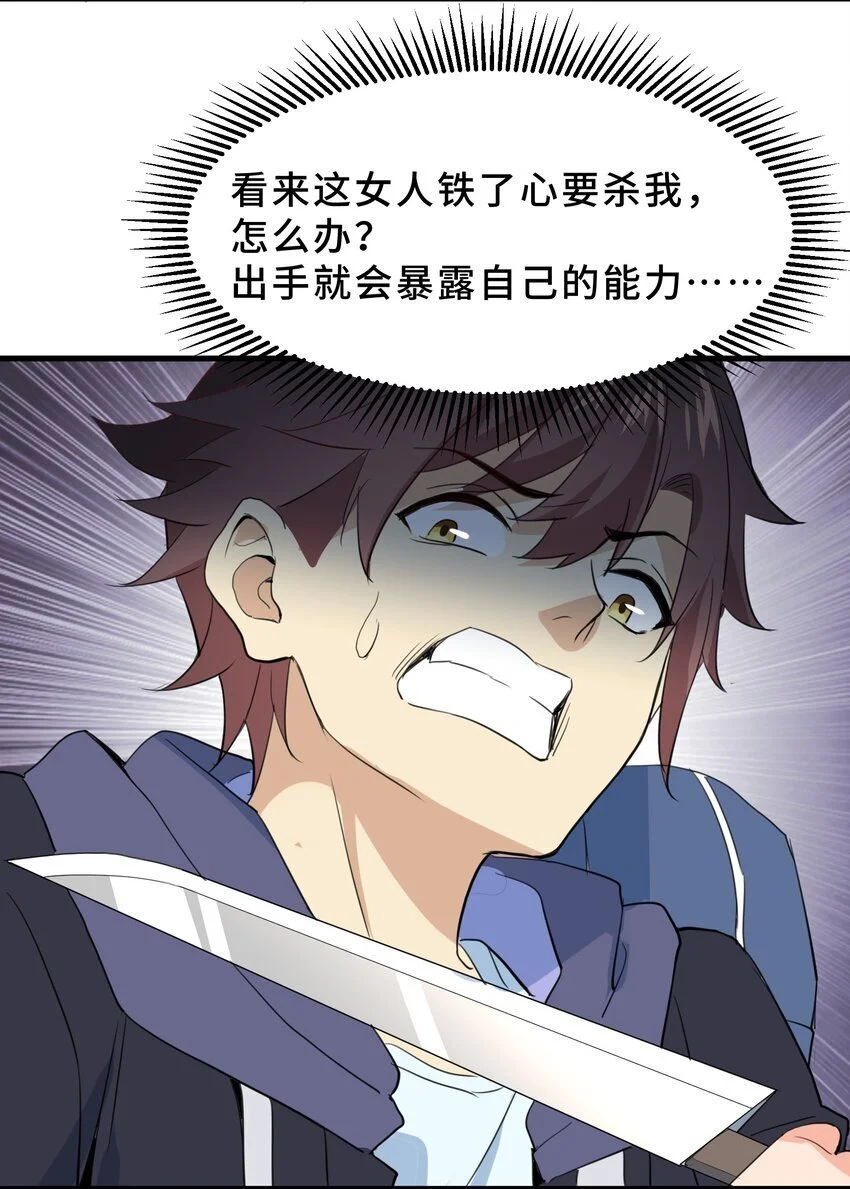 18 第十八话45