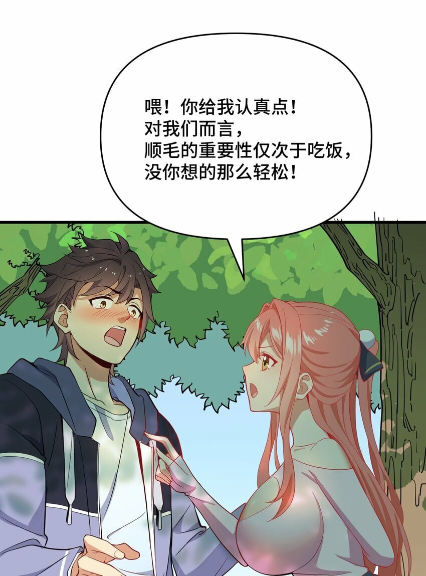 6 第六话29