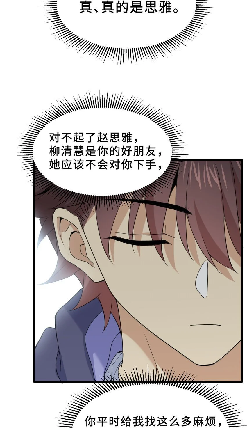 18 第十八话35