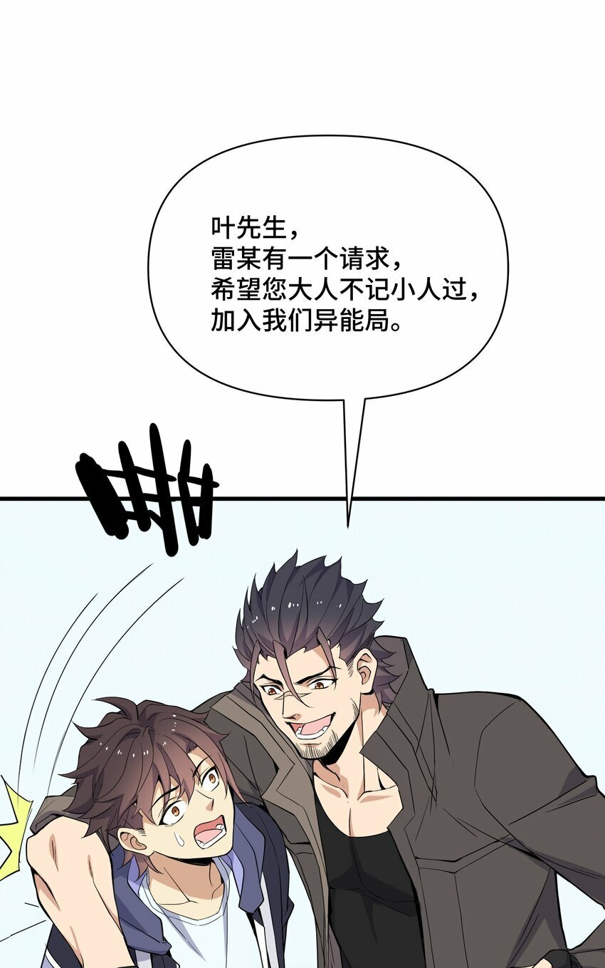 5 第五话43
