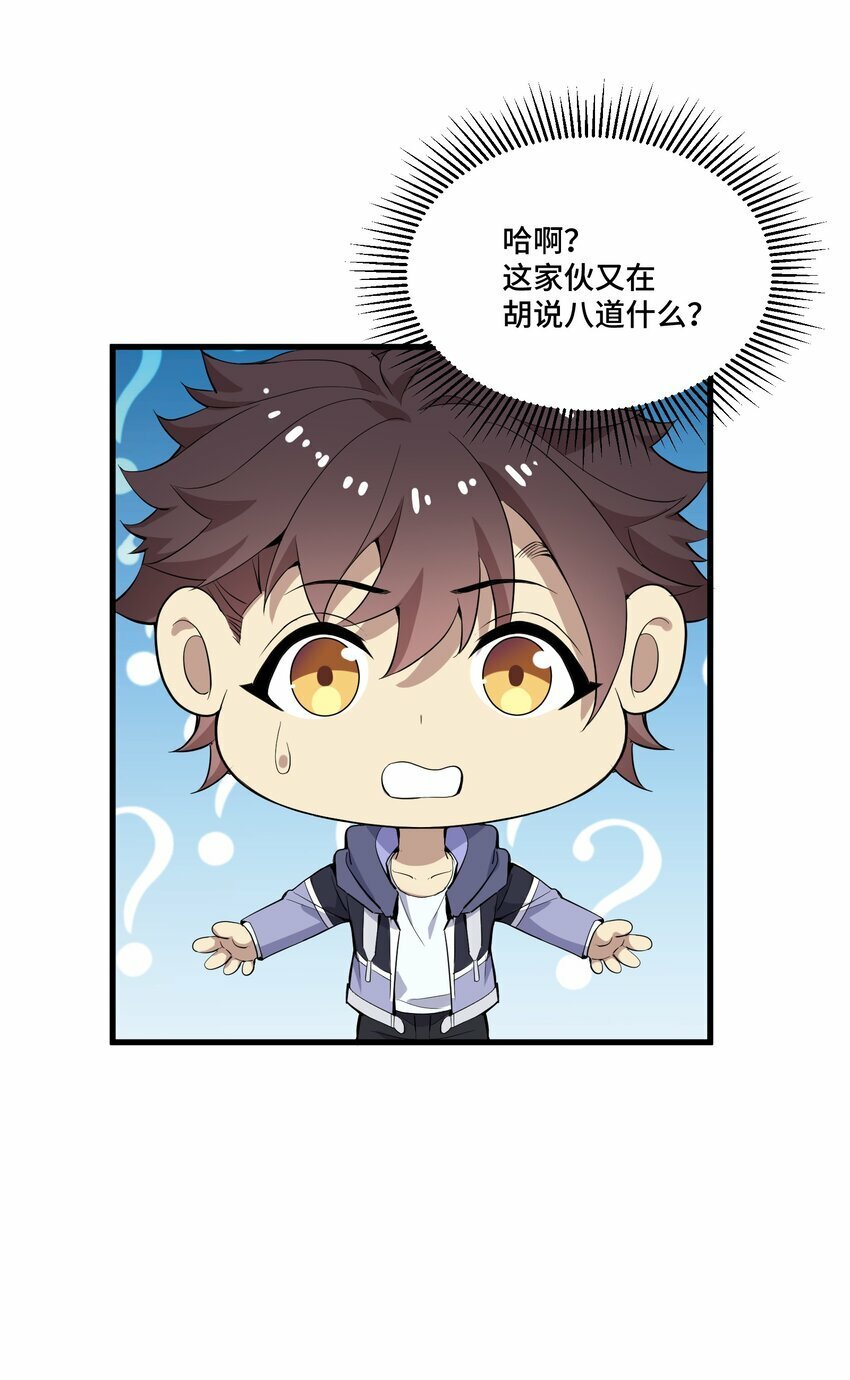 4 第四话10