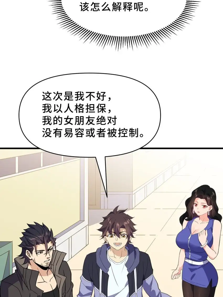 16 第十六话30