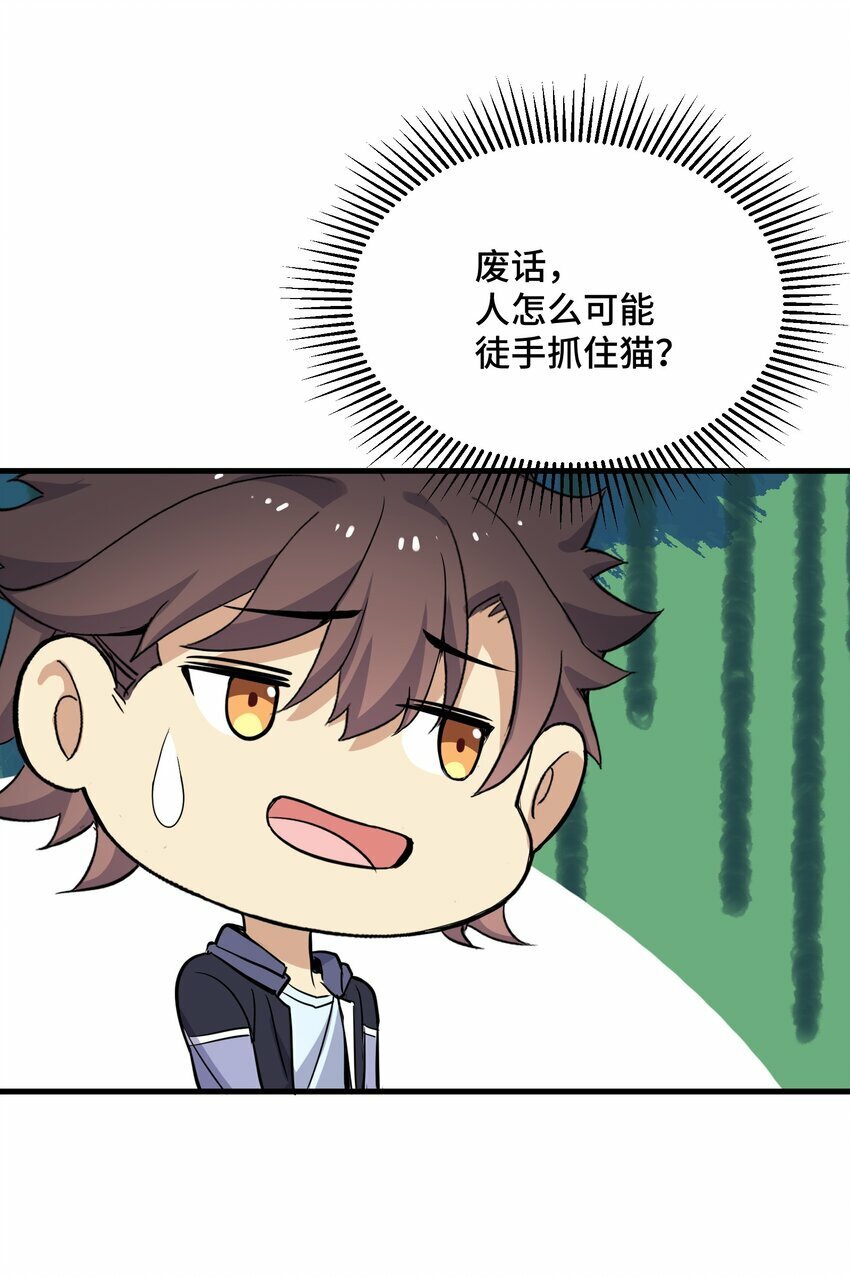 5 第五话42