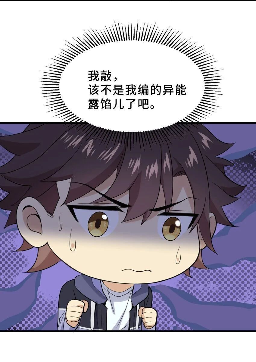 12 第十二话56