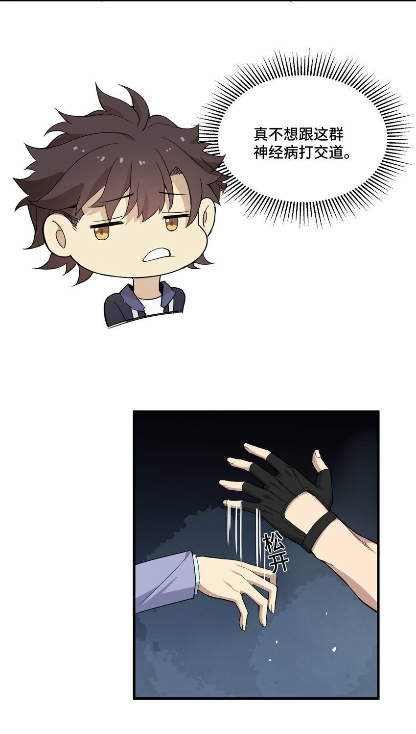 4 第四话2