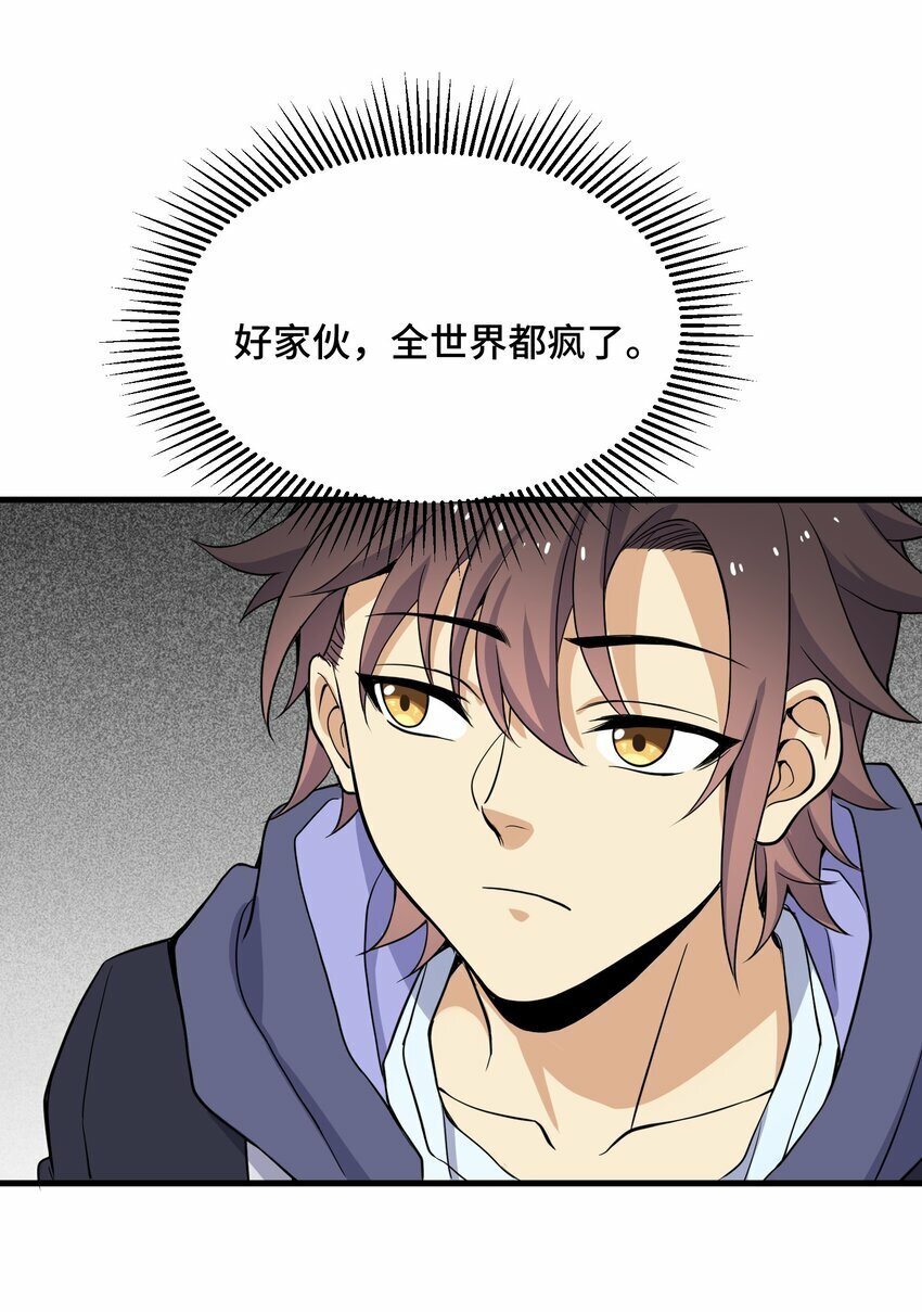 6 第六话54