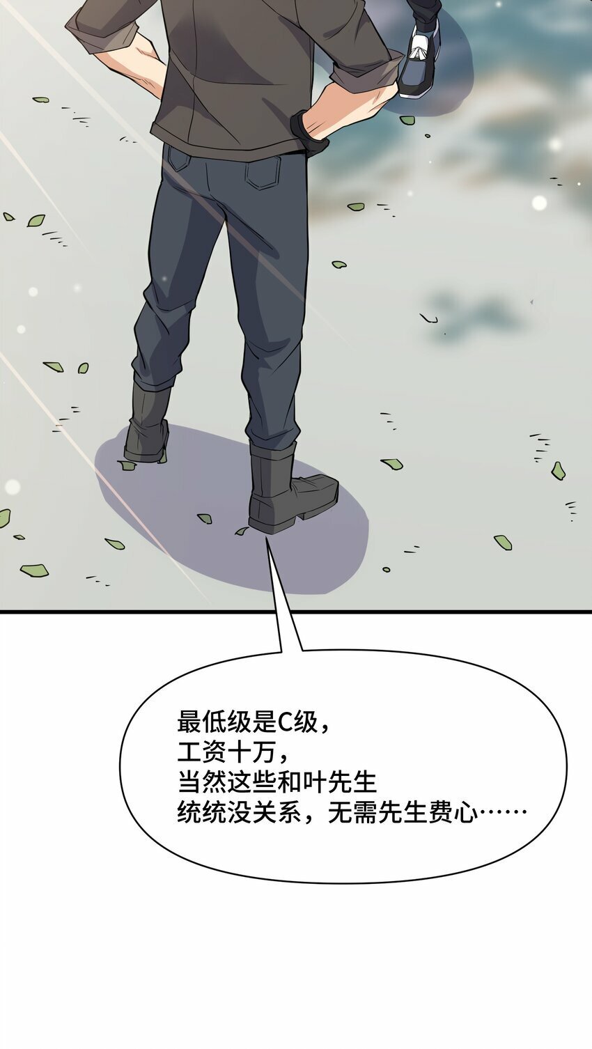 5 第五话70