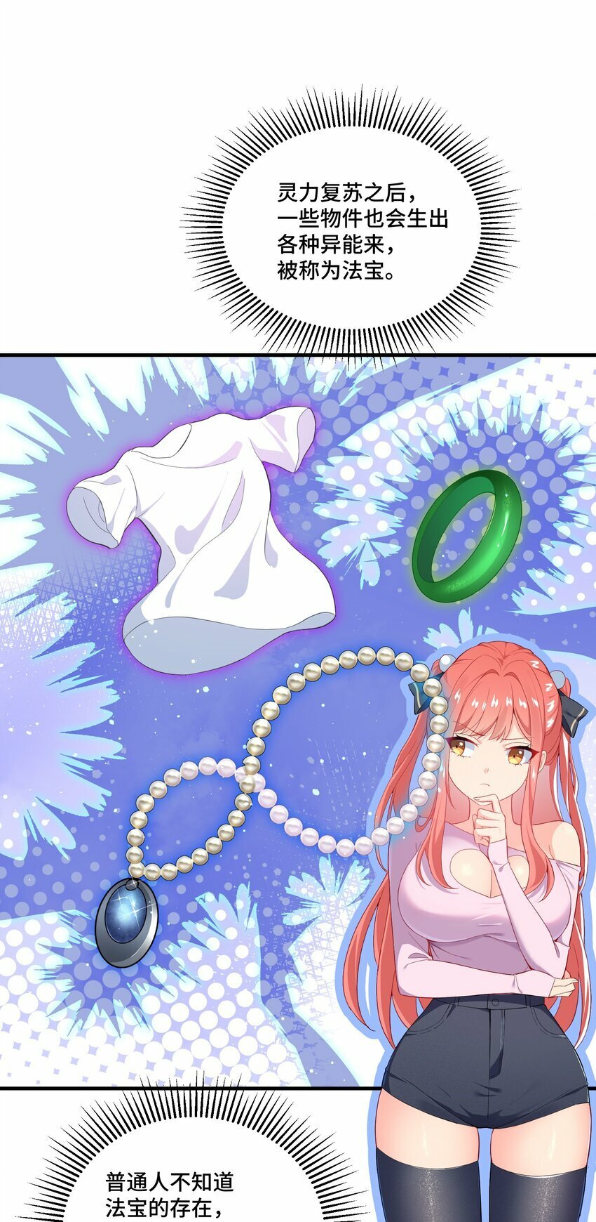 2 第二话61