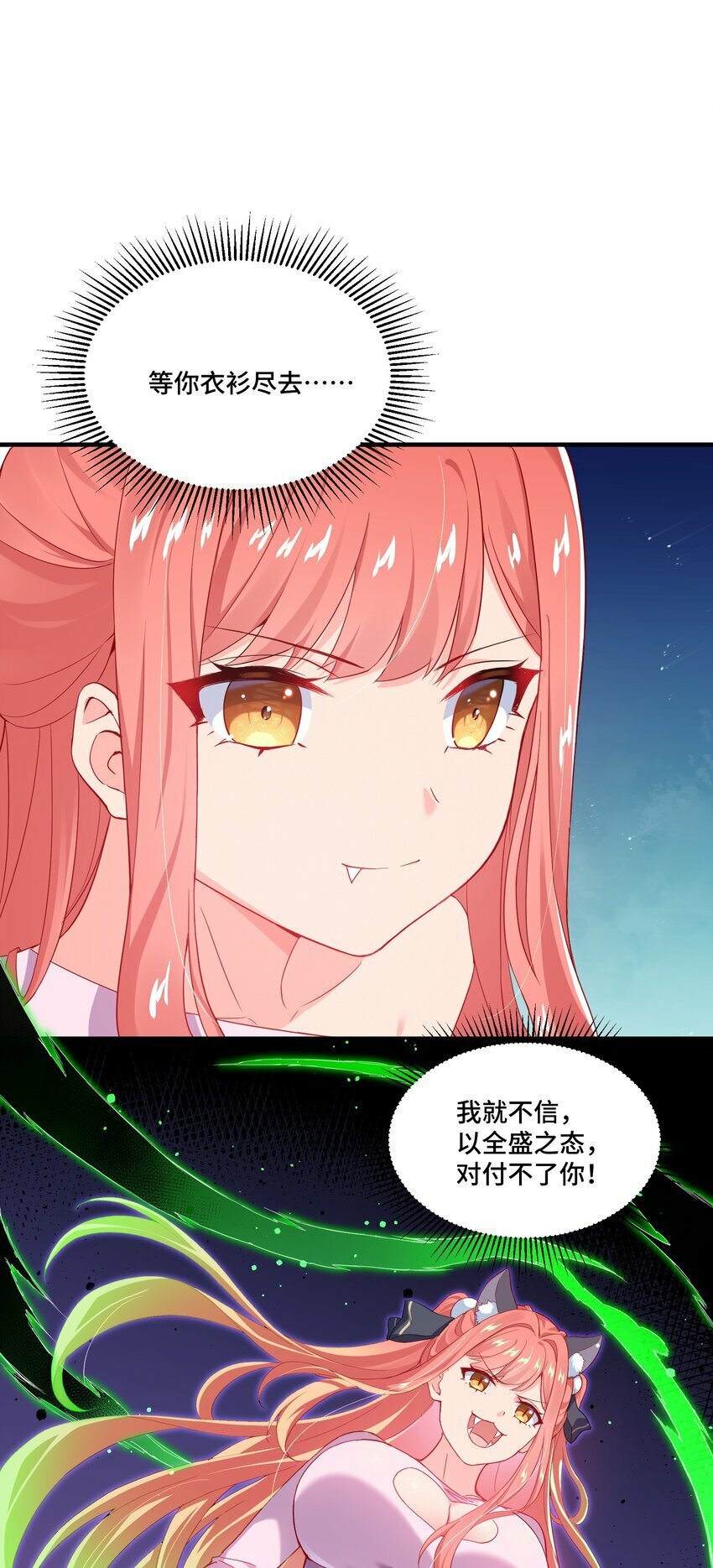 2 第二话72