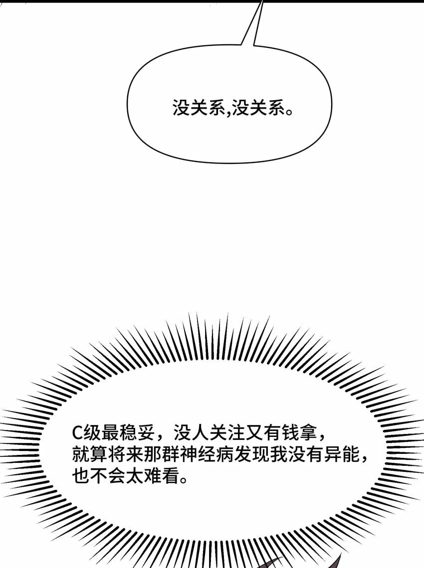 5 第五话73