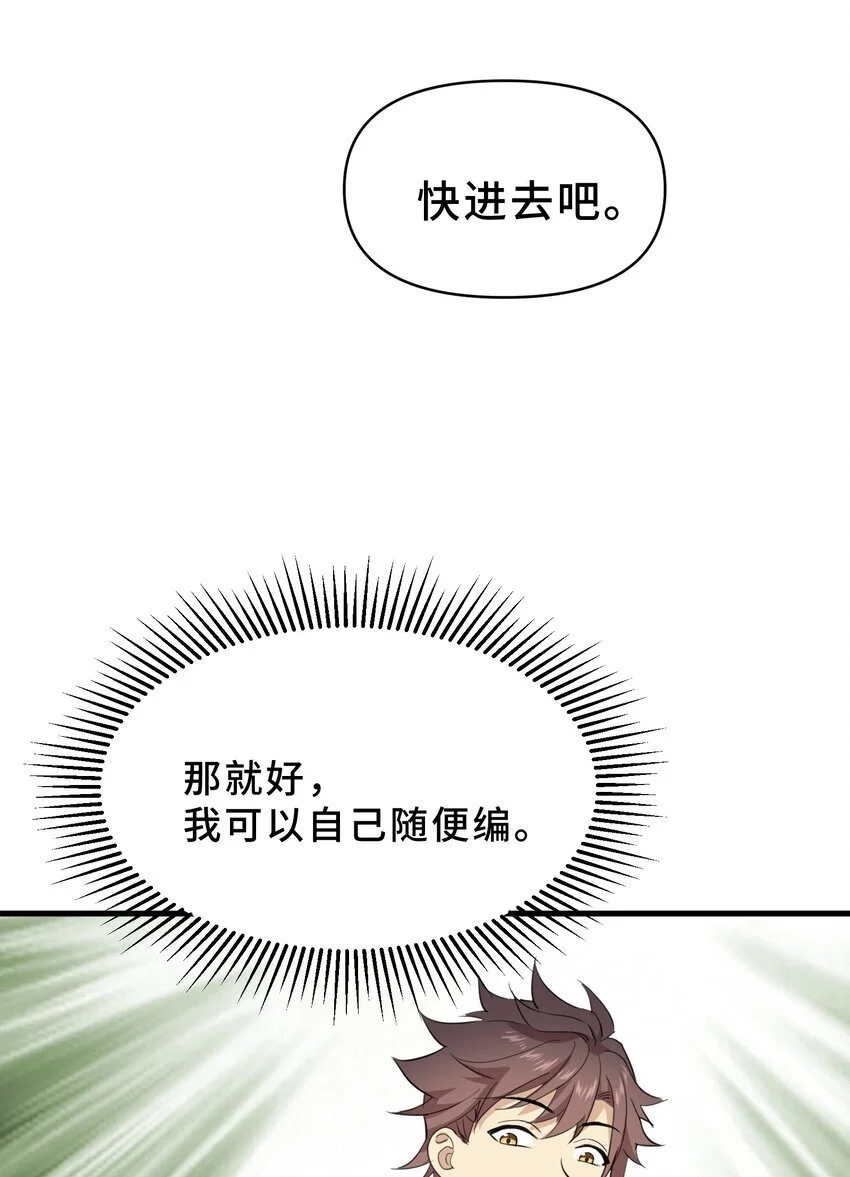 9 第九话56