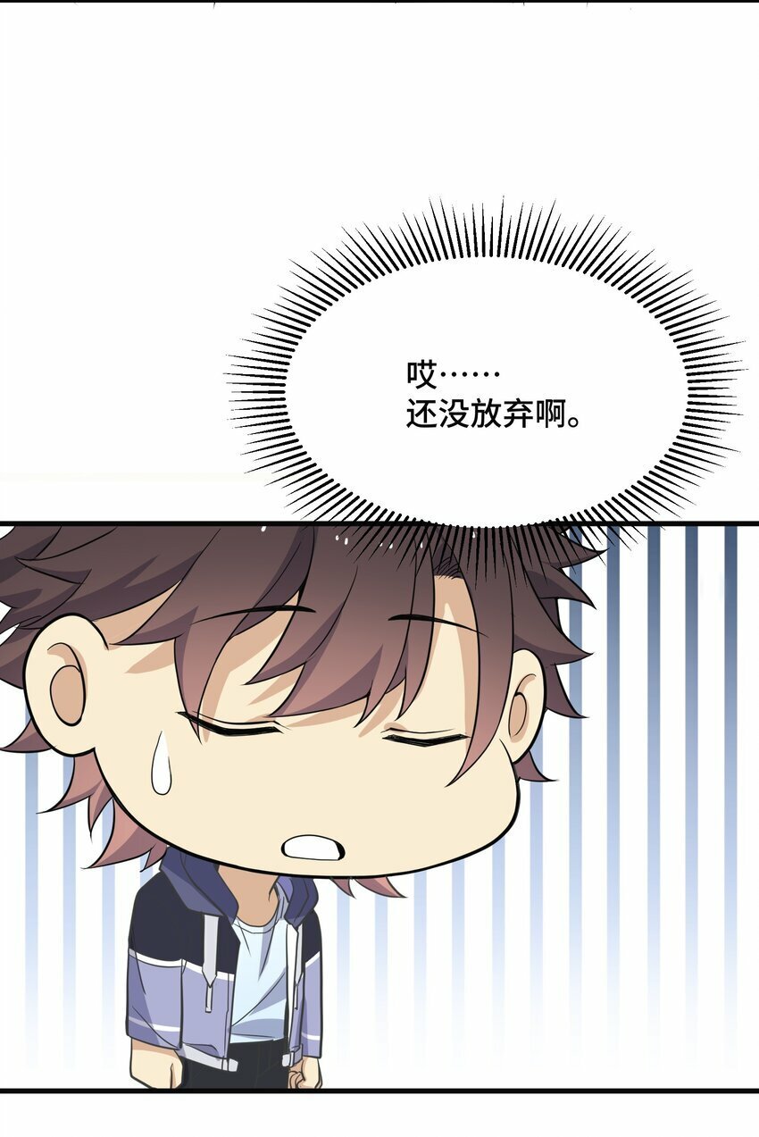 7 第七话50