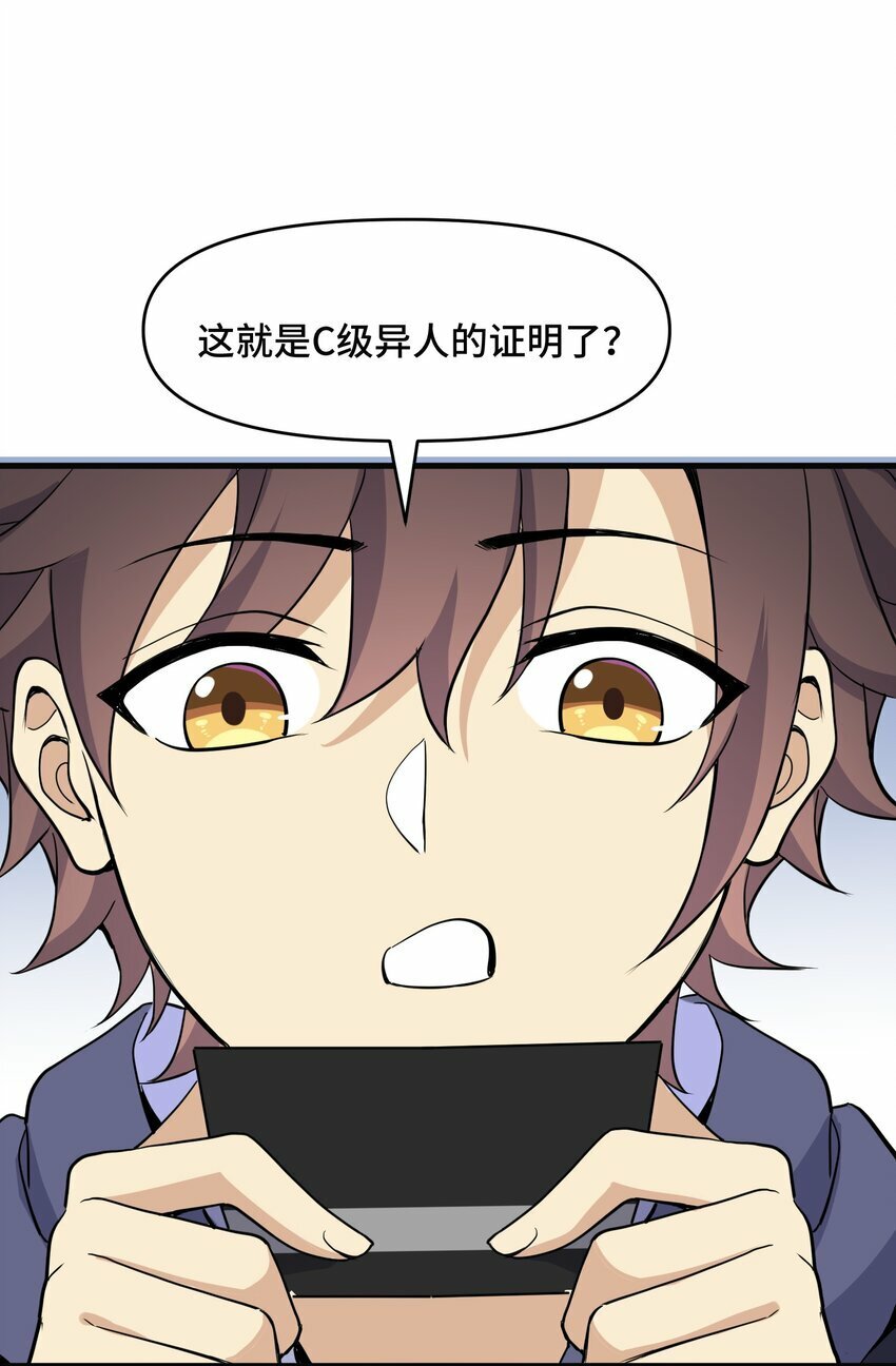 7 第七话44