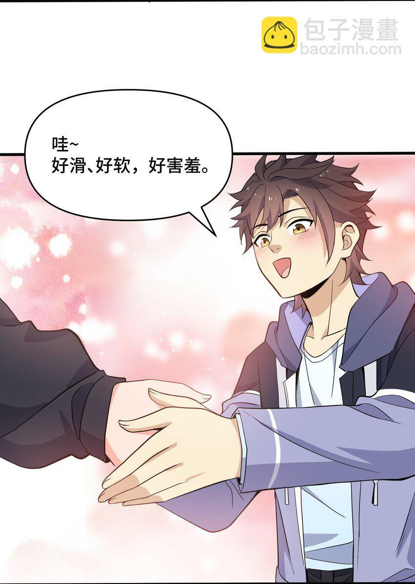 7 第七话30
