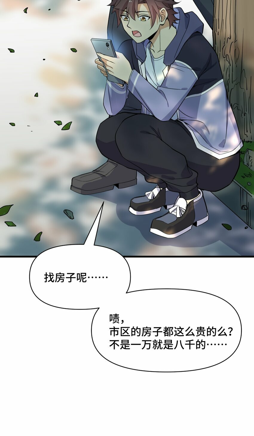 5 第五话64