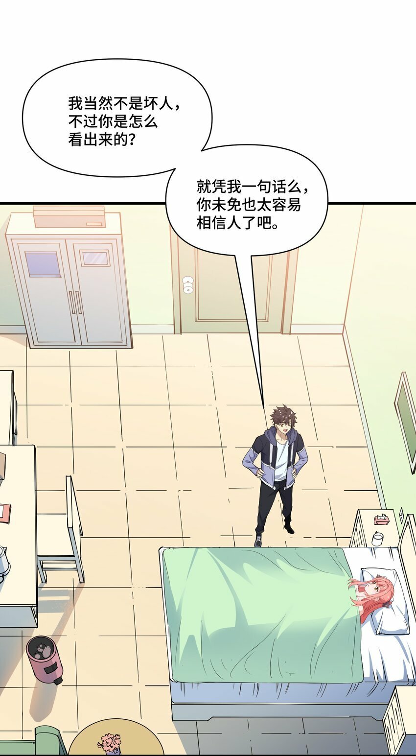 4 第四话47