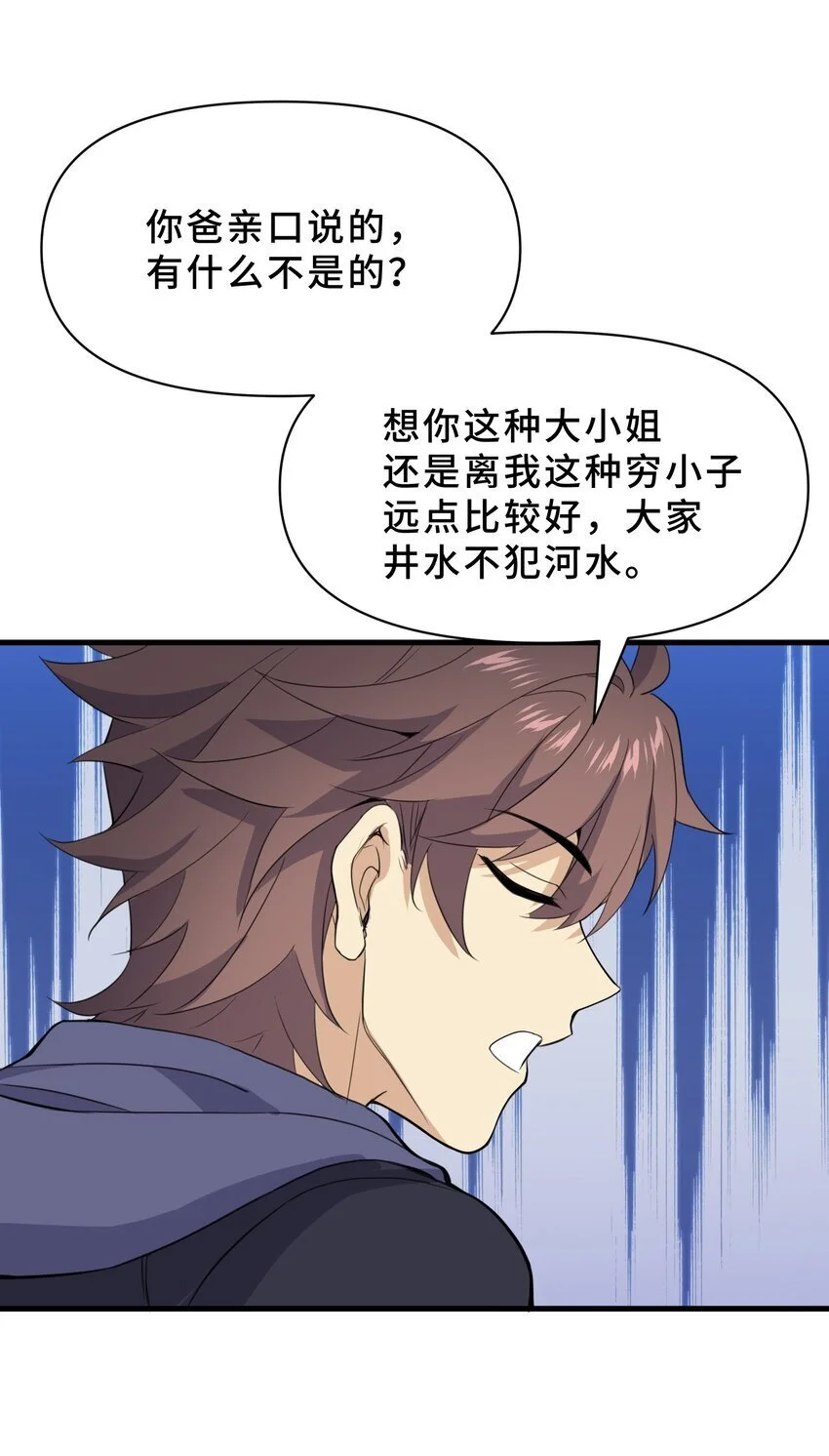 9 第九话42