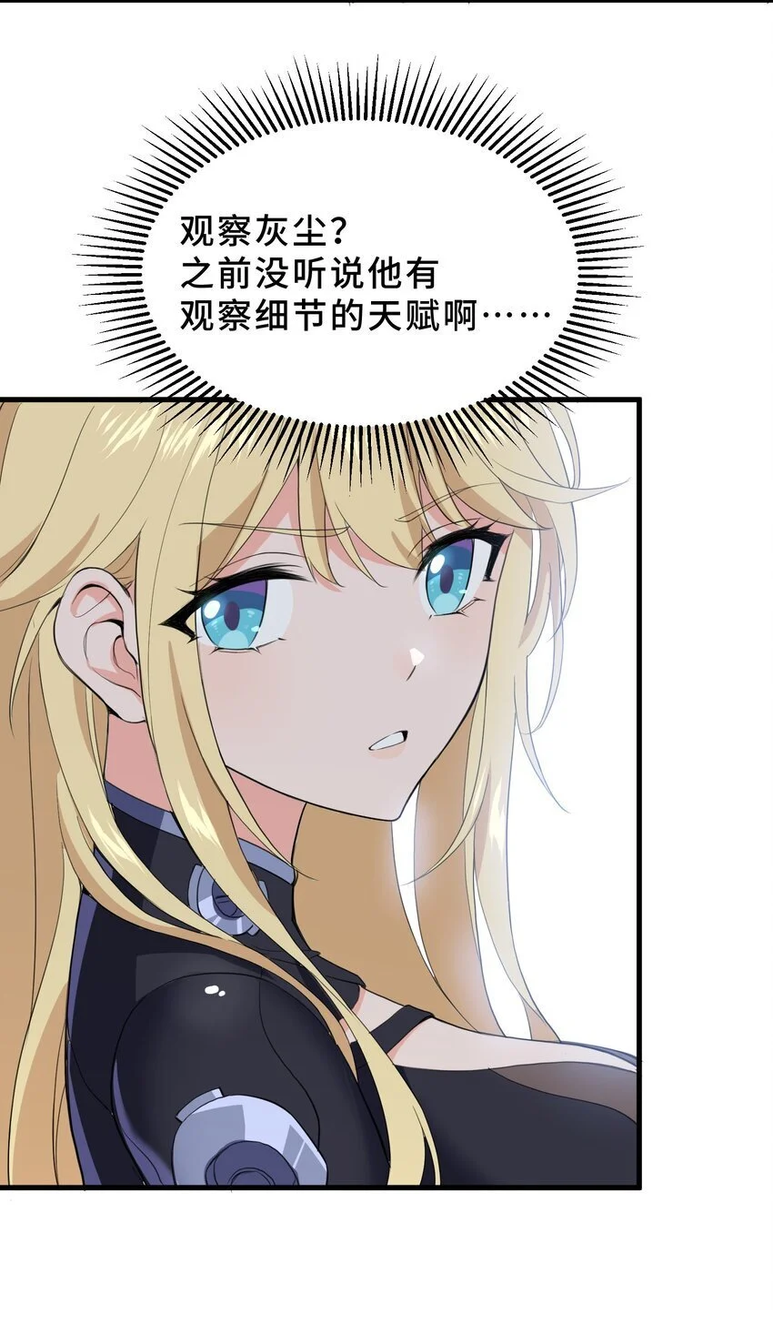 9 第九话30