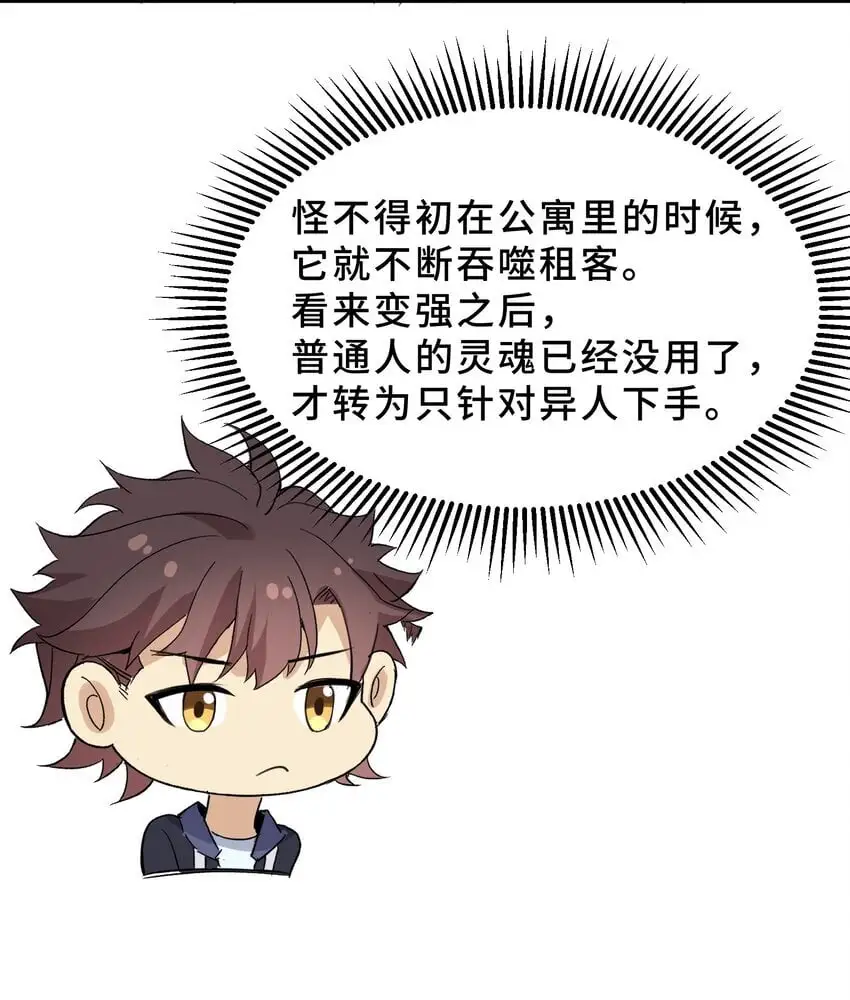 19 第十九话2