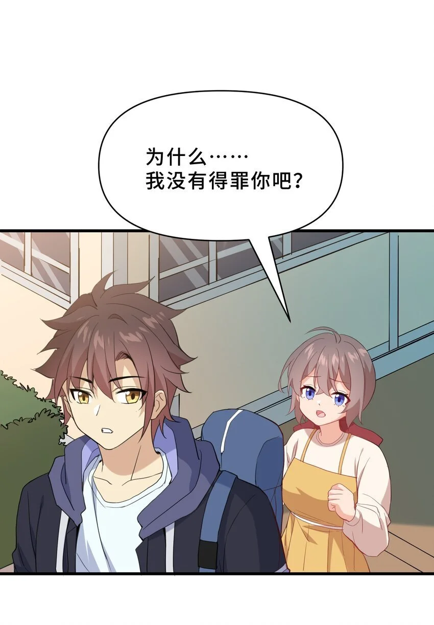 18 第十八话30
