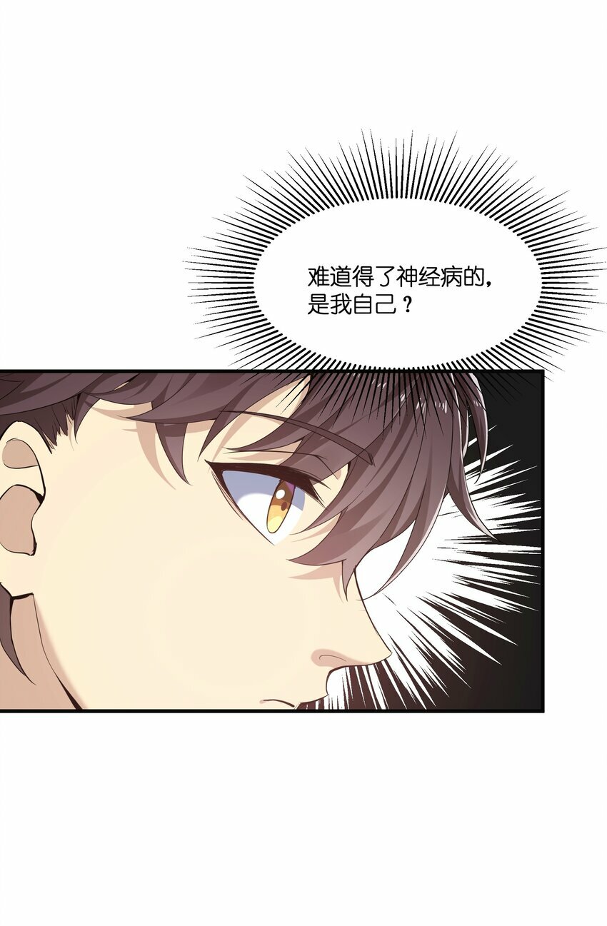 1 第一话24